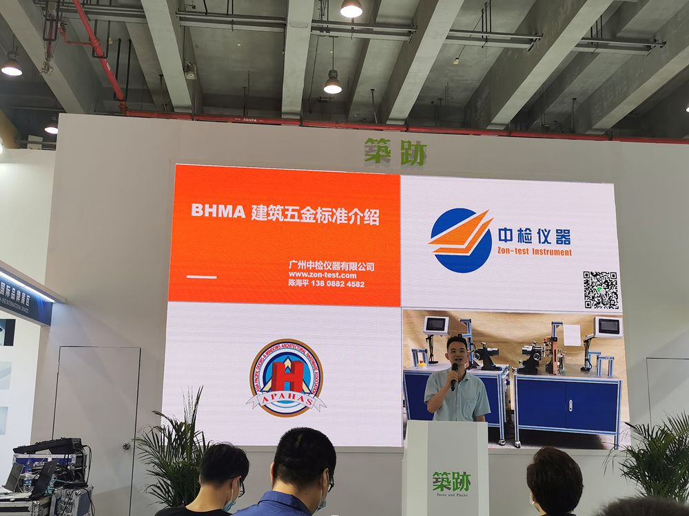<b>参加广州建材博览会</b>